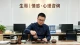 心里深深爱上一个人，却始终不敢表白怎么办？