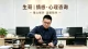 中年人谈恋爱，最清醒的感情真相