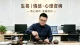 真正高级的追女生方式：真诚入心，温柔拿下