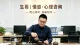 婚姻危机的真相与修复：走出矛盾内耗，重建长久亲密关系