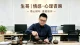 正视同性情感：接纳自我，与内心温柔和解