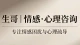 每天到晚上就容易胡思乱想怎么办？