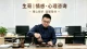 婚姻观念变迁影响家庭结构的心理咨询案例分享