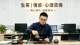 婚姻挽回：重拾亲密，修复裂痕