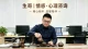 爱上一个不该爱的人，如何走出执念与自我救赎