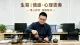 中年夫妻，最稳的幸福是不折腾、不内耗