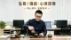 分手后萎靡不振，如何彻底走出情绪低谷？
