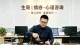 学会化解愤怒，掌控自己的情绪