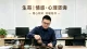 每天醒来就不开心：告别晨起低落，治愈自己的情绪内耗