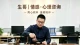 摆脱每日精神内耗：停止自我消耗，活出松弛稳定的自己