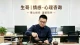 深度情感分析：判断一个人是否值得长久相伴