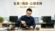 早上醒来就心情不好，是成年人最无声的内耗