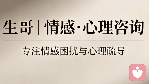 男女那点事,看透了就通透了