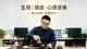 读懂情感障碍：不是矫情，是情绪失控的身不由己
