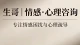 到底什么才是真爱？