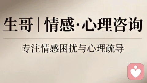离婚后，如何正确选择下半生的另一半