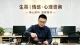 中年人的生活智慧：接纳平凡，从容自渡