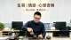 真正长久的感情，不靠缘分，全靠经营与善待