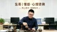 成年人高质量恋爱完整指导：从相处磨合到长久相守