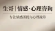 婚姻出现危机的真相：大多不是不爱，而是熬累了