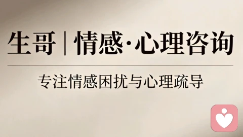 婚姻危机全面剖析与破局修复