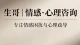 总是早上赖床起不来？深度根治惰性与拖延