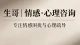失恋深度陪护：允许崩溃，慢慢自愈，重新归来