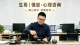 遇到感情困扰怎么办？