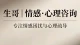 读懂两性相处，经营长久夫妻关系