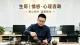 爱上比自己大几十岁的男人，该怎么好好谈恋爱