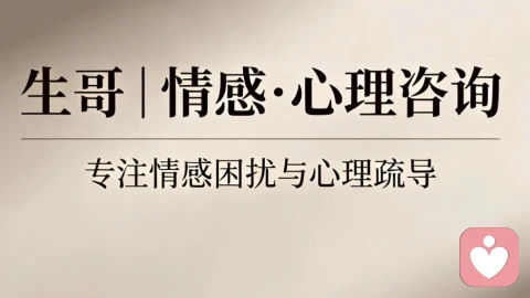 渣男的行为深度解析