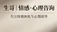爱上比自己小十几岁的男生：打破偏见，清醒去爱，从容相守