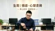 如何重建失去的信任感