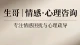 深陷错误情缘，及时抽身远离消耗型伴侣