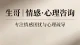 爱上姐姐怎么办？