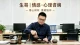 婚姻家庭经营：好好相处，长久相守