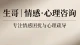 婚恋情感：成年人的亲密关系，拼的是通透与稳定