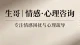 喜欢一个人如何正确追求：用心有度，方能双向靠近