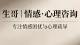 情感疏导：与情绪和解，和生活温柔相处