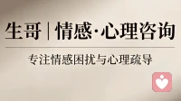 情感疏导：与情绪和解，和生活温柔相处