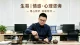 爱上有家庭的人：及时止损，别让错爱困住半生
