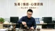 一段好的感情，到底该如何长久维持？