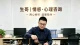 信任对维持关系有何帮助