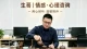 爱上有家的女人：再心动也要及时止损