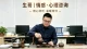 中年婚外情，看似治愈孤独，实则透支余生