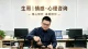 读懂恋爱本质，用心经营长久情愫