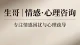 失眠了怎么办：抚平心绪，找回安稳睡眠