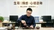 爱了不该爱的人怎么办？