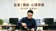 爱了不该爱的人，如何才能及时止损？