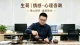 彻底走出失恋痛苦：释怀执念，重建自我人生